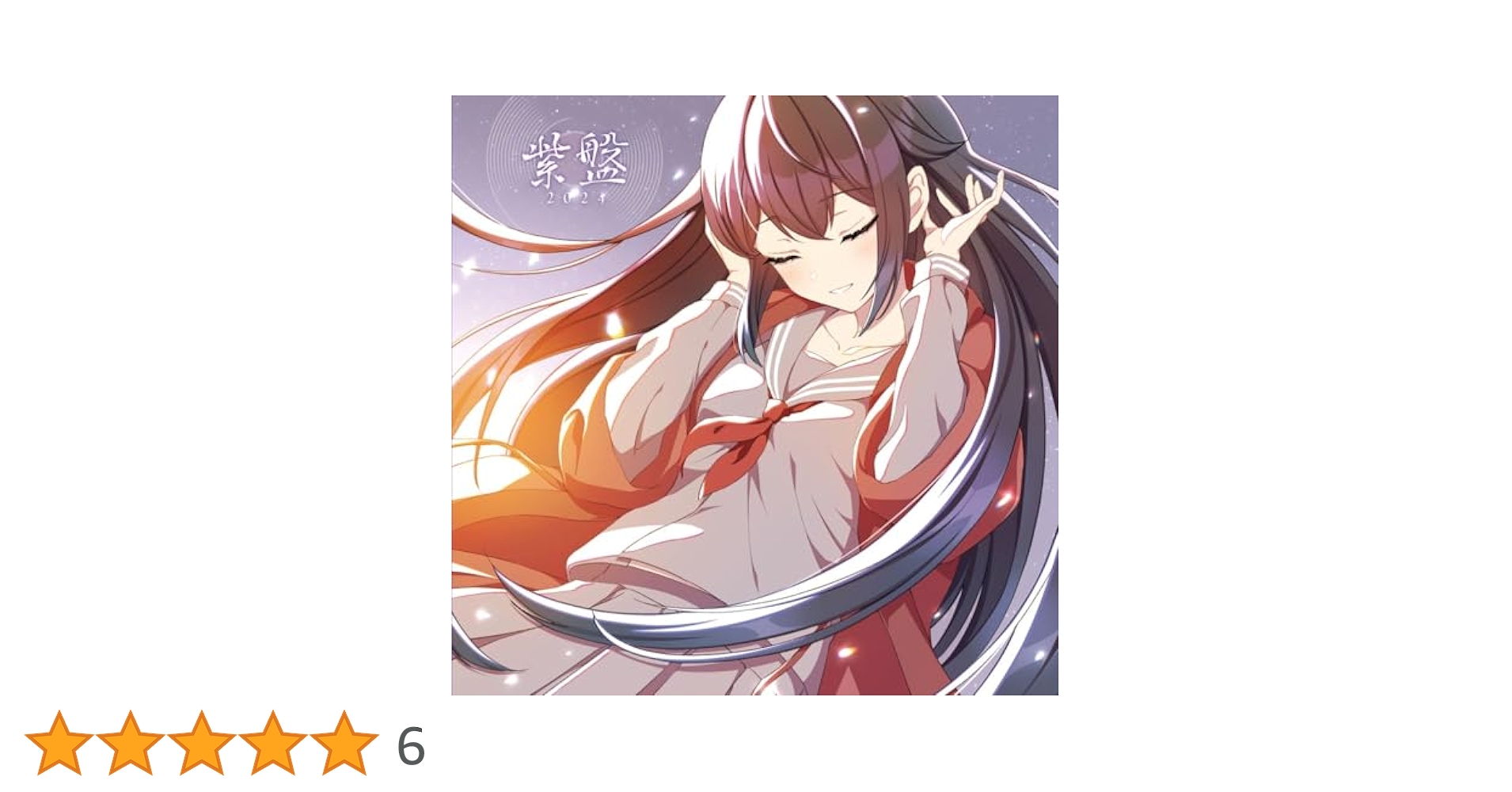 紫盤2017 紫盤2024 パープルソフトウェア　Purple Software 紫盤2017 紫盤2024 パープルソフトウェア Purple Software