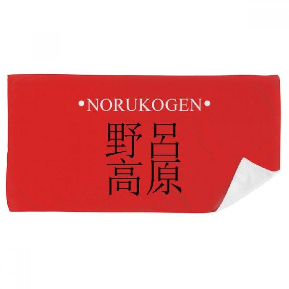 Serviette de bain Norukogen douce pour le sport et la toilette quotidienne 35x70cm