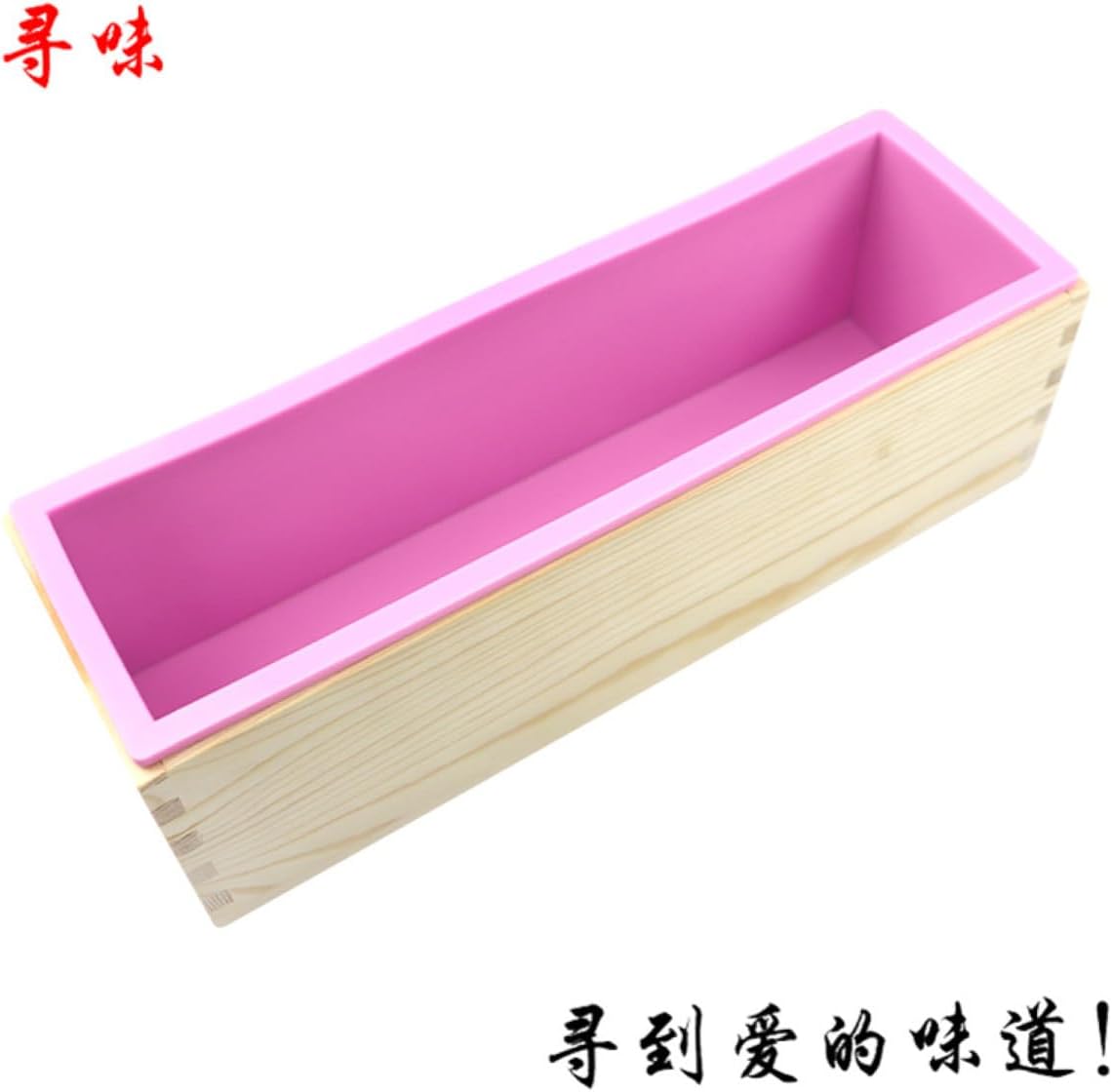 SUPVOX Wooden Loaf Pan with Lid 2pcs Set for Baking Bread and Artisan Soap, Rectangular Nonstick Bread Box Mold in Pink and Purple, Multipurpose DIY Toast Baking Mold for Oven Use