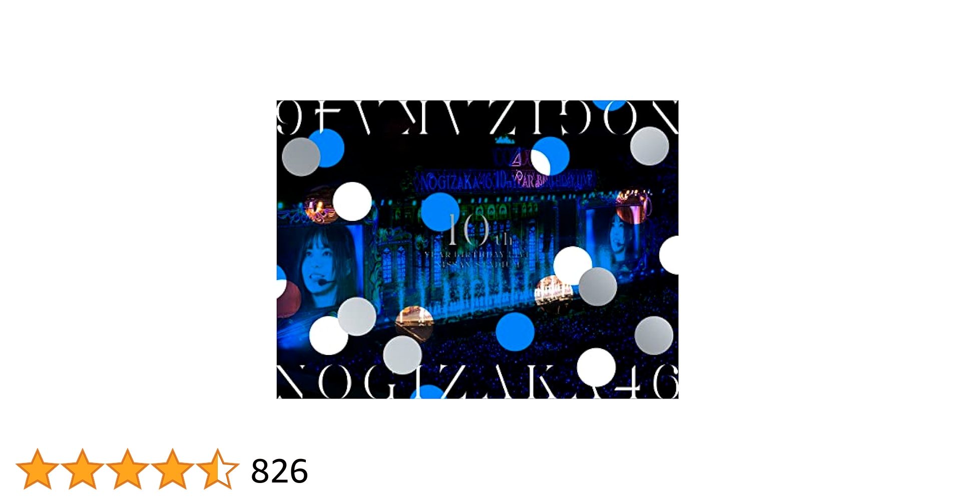 乃木坂46 10th YEAR BIRTHDAY LIVE 完全生産限定盤DVD Amazon.co.jp: 10th YEAR BIRTHDAY LIVE (完全生産限定盤) (Blu