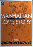 Manhattan Koimonogatari