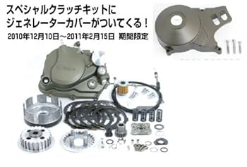 ホンダ　純正　モンキー　ジェネレータカバー　結晶塗装 Amazon | ミニモト ホンダ純正12Vモンキージェネレーターカバー