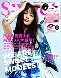 Sweet(スウィート) 2022年 7月号