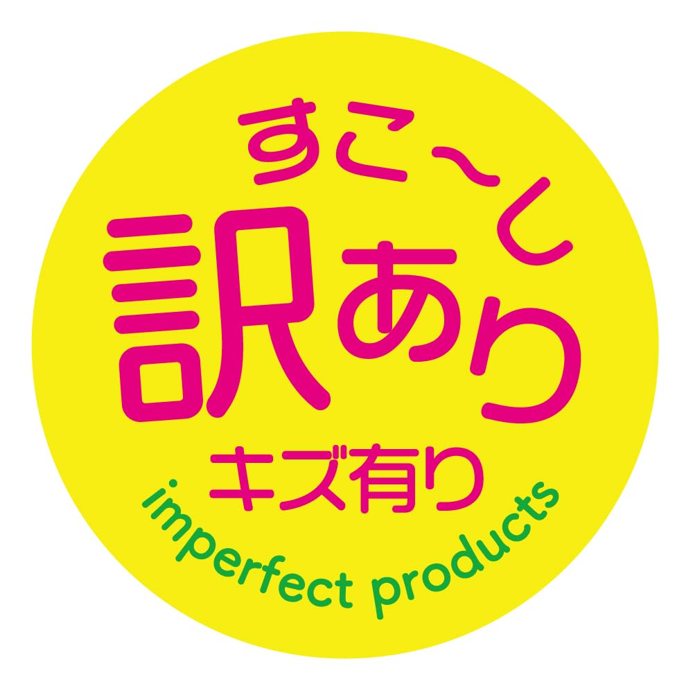 Amazon | [メイドインたんたん] すこーし訳ありキズあり シール