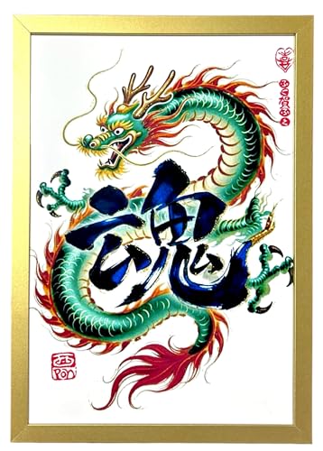 龍 額」の人気商品一覧 | 安い商品を通販サイトから探す - 価格.com