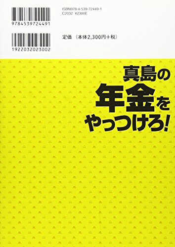 Amazon.co.jp: 真島 伸一郎: 本、バイオグラフィー、最新アップデート