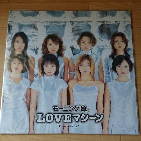 Amazon.co.jp: モーニング娘。☆12インチシングルレコード3枚セット 