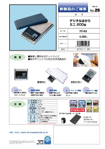 mana＆hii  です。 Amazon.com: Shinwa Digitally Mini-Scales (70163) : Home