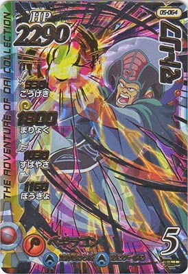 DQダイの大冒険 クロスブレイド 05-064 マトリフ SEC DQダイの大冒険 クロスブレイド 05-064 マトリフ SEC