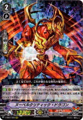 Amazon.co.jp | カードファイト!! ヴァンガード/V-MB01/005 ヌーベル