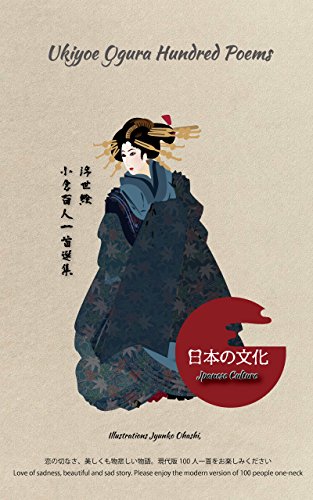 現代版浮世絵恋の百人一首 現代によみがえる恋のうた百人一首和訳 英訳と現代版浮世絵の世界をおたのしみください Kindle Edition By 純子 大橋 Arts Photography Kindle Ebooks Amazon Com