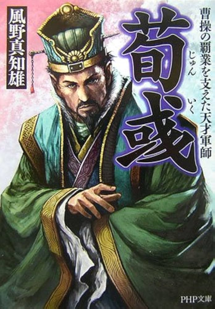 荀彧 真・三國無双ブラスト』公式 on X: 