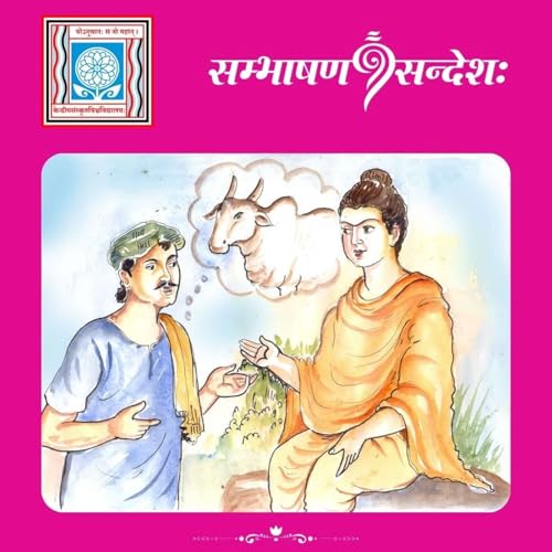 उचितम् आचरणम्