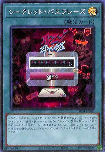 遊戯王カード シークレット・パスフレーズ(スーパーレア) ジェネシス・インパクターズ（DBGI） | デッキビルドパック 通常魔法 スーパー レア