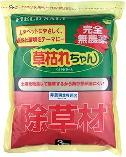 旭東 完全無農薬除草材 草枯れちゃん 3kg