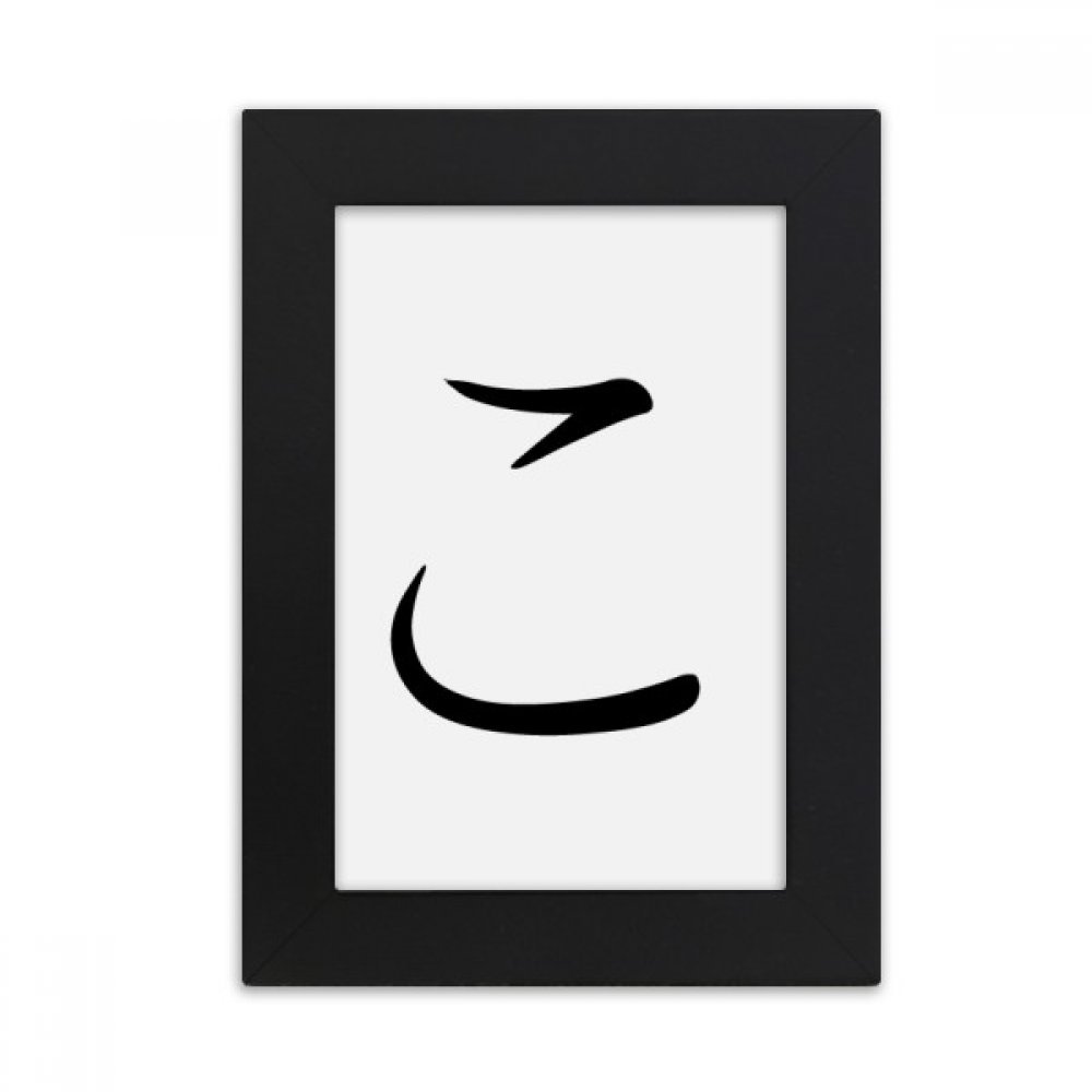Cadre Photo Japonais Hiragana Bureau pour Décorer Votre Espace de Travail Zen