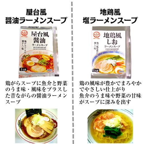 Amazon | ラーメンスープ 小袋 9種セット 各2袋 業務用 ラーメンスープ
