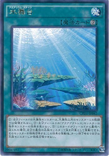 Amazon Co Jp 遊戯王ocg 水舞台 レア Cpd1 Jp042 R 遊戯王アーク ファイブ コレクターズパック 運命の決闘者編 ホビー