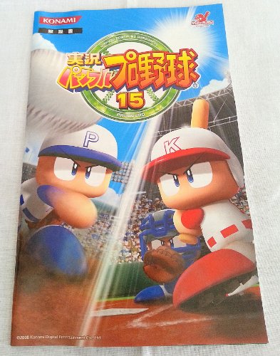 Jikkyou Powerful Pro Yakyuu 15 simulation baseball PS2 version japonaise