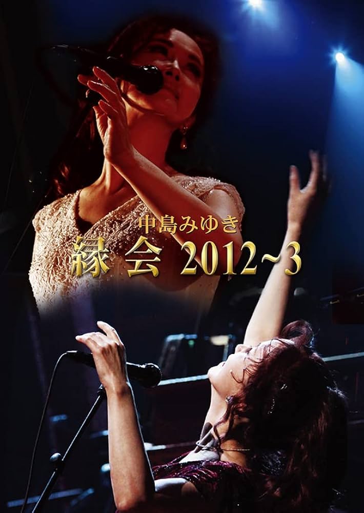 中島みゆきConcert「一会」(いちえ)2015~2016 [Blu-ray] 2zzhgl6