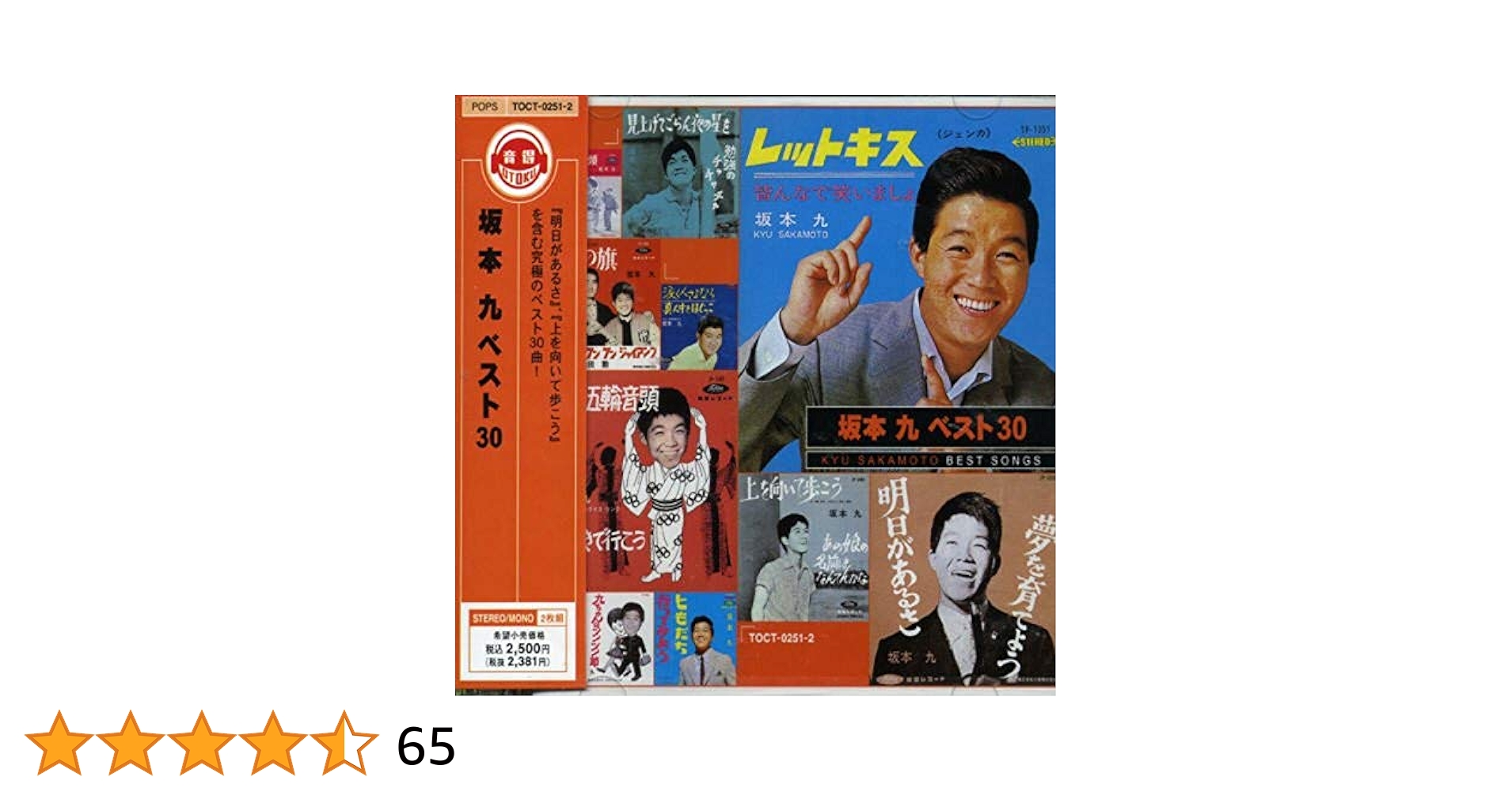 ベスト30歌謡曲 No.5 オダブツのジョー on X: 