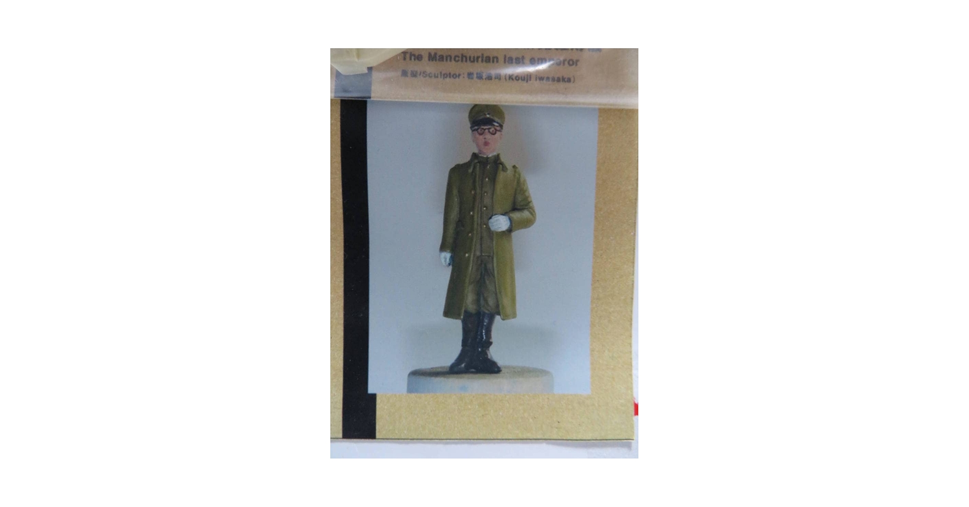 Amazon | 大将モデリング 満州国皇帝 宣統帝 愛新覚羅溥儀（清朝