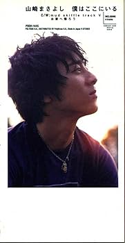 きみまさ 山崎まさよし CDアルバム「IN MY HOUSE」 - WORK | 株式会社