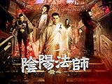 陰陽法師-無心-　シーズン1（字幕版）