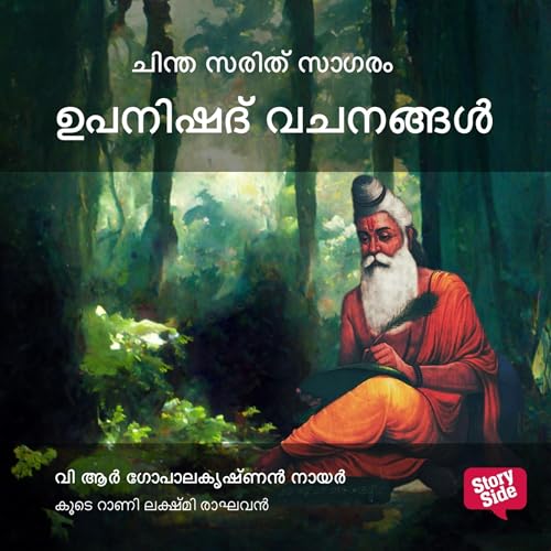 Couverture de Chintha Sarit Sagaram Upanishad Vachanangal