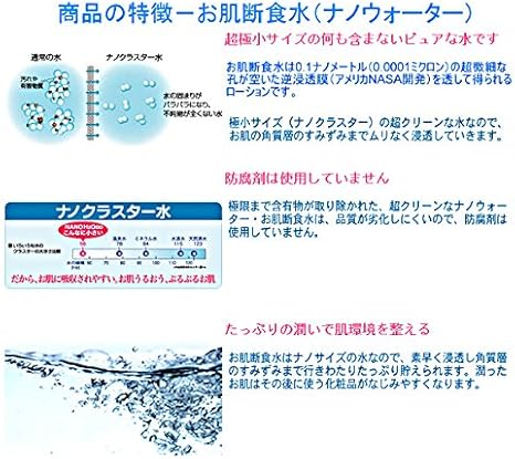 Amazon オリエン お肌断食水ローション 詰め替え用 500ml オリエン ビューティー 通販