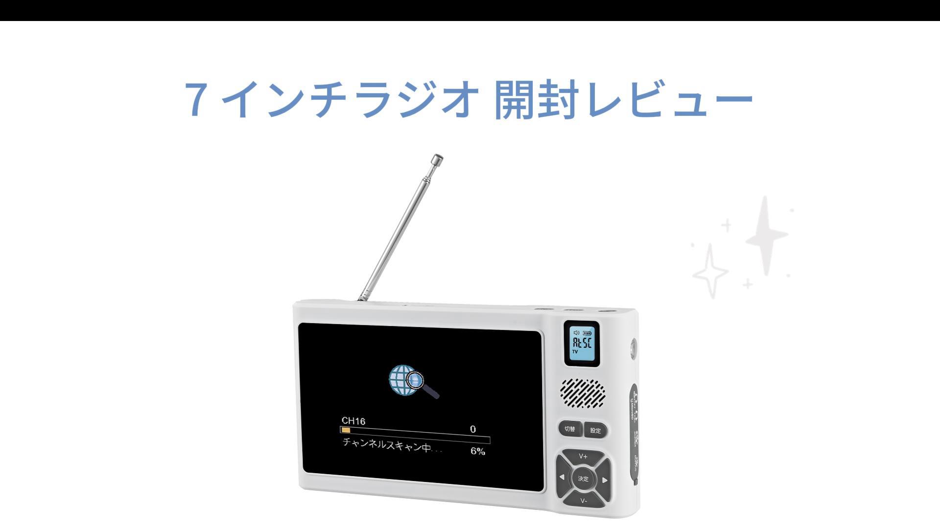 Amazon.co.jp: 【2026 年 発売】 7 インチポータブルテレビ 液晶高精細
