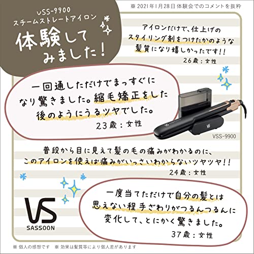 ヴィダルサスーン(Vidal Sassoon) ストレート ヘアアイロン スチームステーション マジックシャイン VSS-9900/KJ の商品画像 11