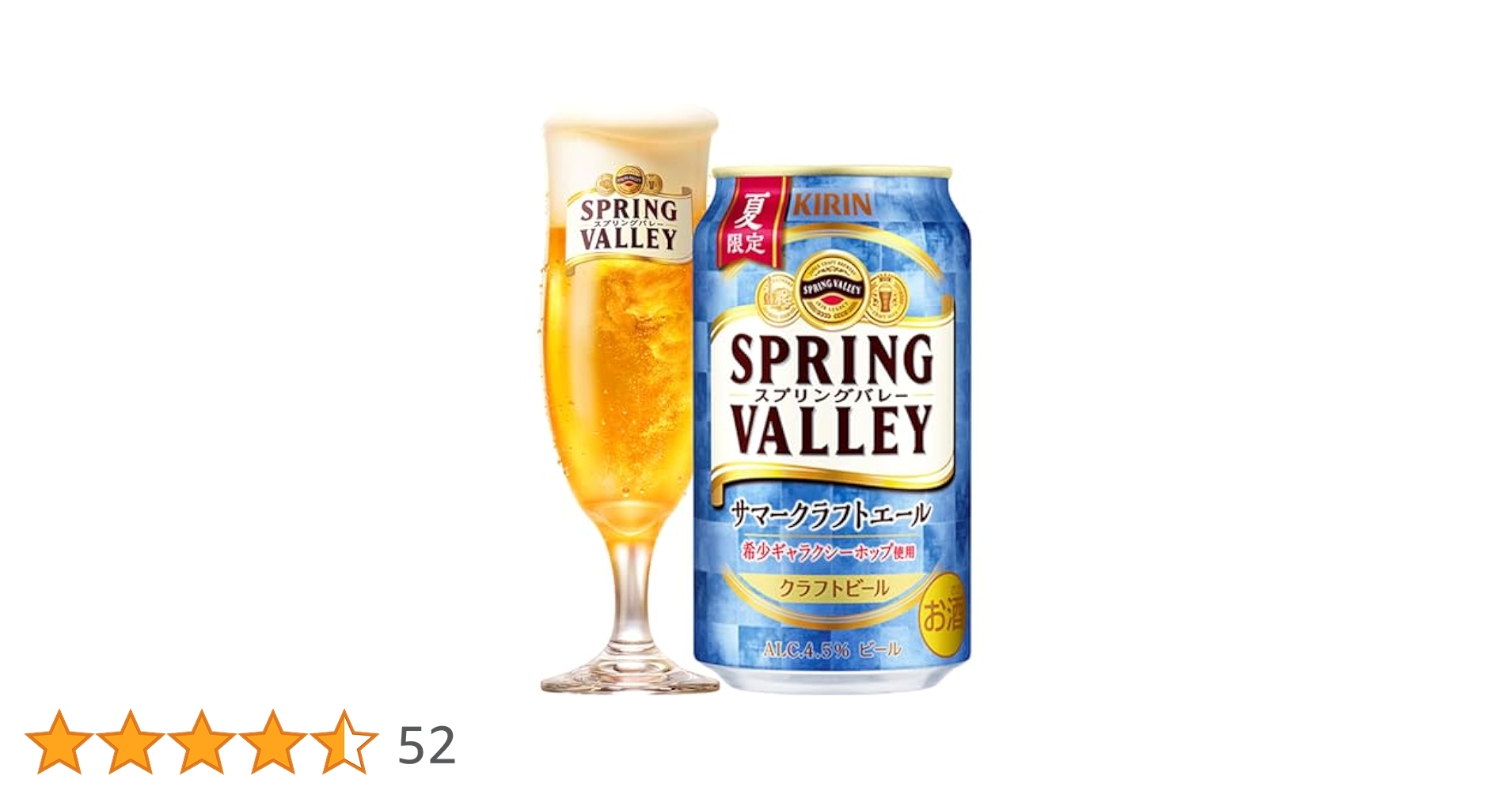 キリン - yessongs》キリンスプリングバレーサマーエール350ml×2箱 キリン クラフトビール beer 送料無料 スプリングバレー サマー