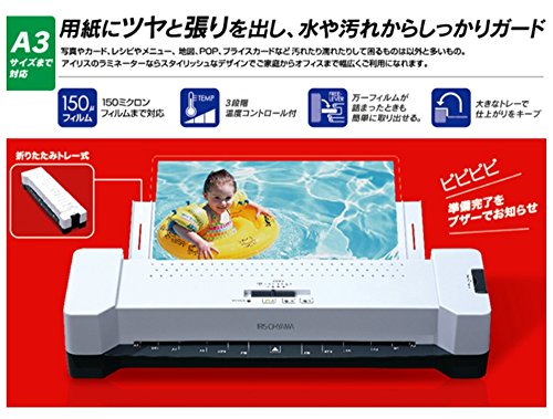 アイリスオーヤマ(IRIS OHYAMA) ラミネーター A3 LTA32E の商品画像 4