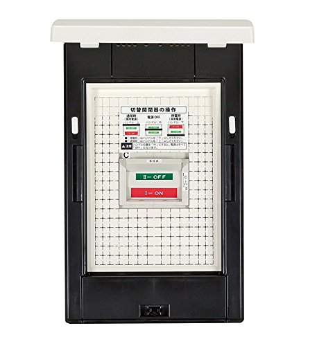 専用出品 Amazon.co.jp: 河村電器 樹脂製 ケース入り 切替開閉器盤 フタ付