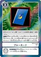 ブルーカード デジモンカードゲーム トレーディングカード 04-519 ブルーカード デジモンカードゲーム トレーディングカード 04