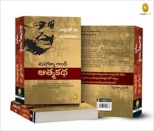 Image of The Story of My Experiments With Truth: Mahatma Gandhi, An Autobiography (Telugu)