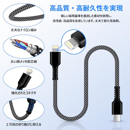 Image of GAEF Type C iPhone Charging Cable, 2 x 2 Lightning Cable, Short MFi Certified, 25 W, PD Fast Charging, Fast Data Transfer, Type-C to Lightning Cable, 11.8 inches (30 cm), Ultra Durable Nylon, C Type