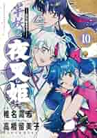 半妖の夜叉姫 戦国御伽草子 DVD 全16巻　全巻セット　高橋留美子 半妖の夜叉姫 戦国御伽草子 DVD 全16巻 全巻セット 高橋留美子