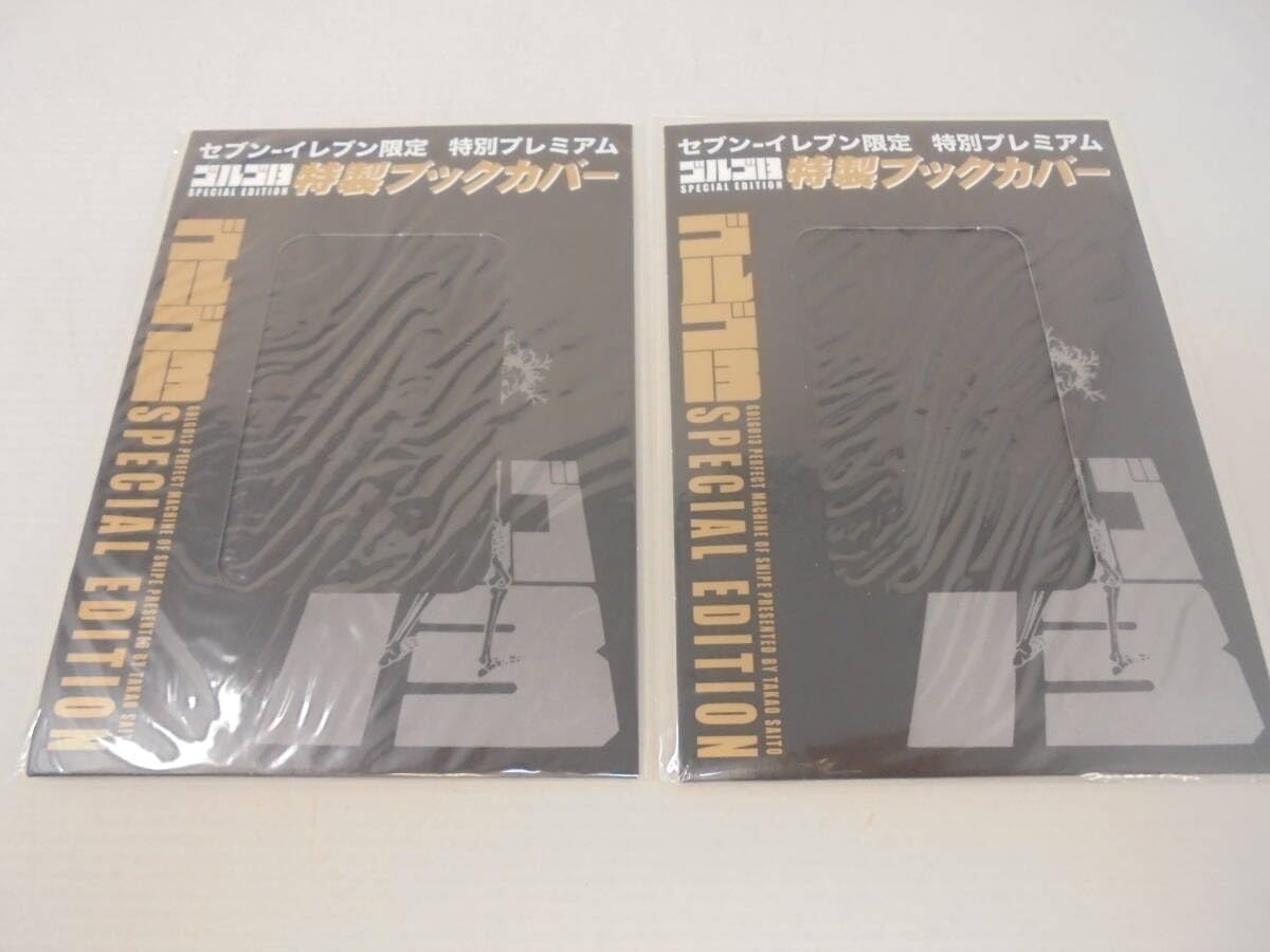 Amazon | ブックカバー ゴルゴ13 特製ブックカバー