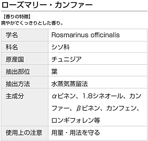 Amazon ローズマリー カンファー 50ml インセント エッセンシャルオイル 精油 アロマオイル インセント アロマオイル