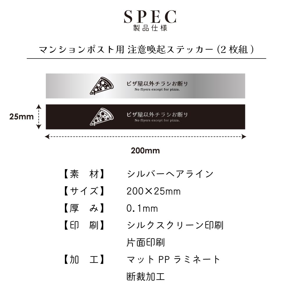 Amazon.co.jp: 太美工芸 ピザ屋以外のチラシお断りします ステッカー 2