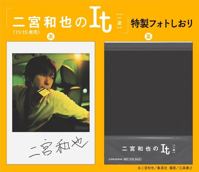 Amazon.co.jp: (予約/公式品)【購入者限定 特製フォトしおり付き 