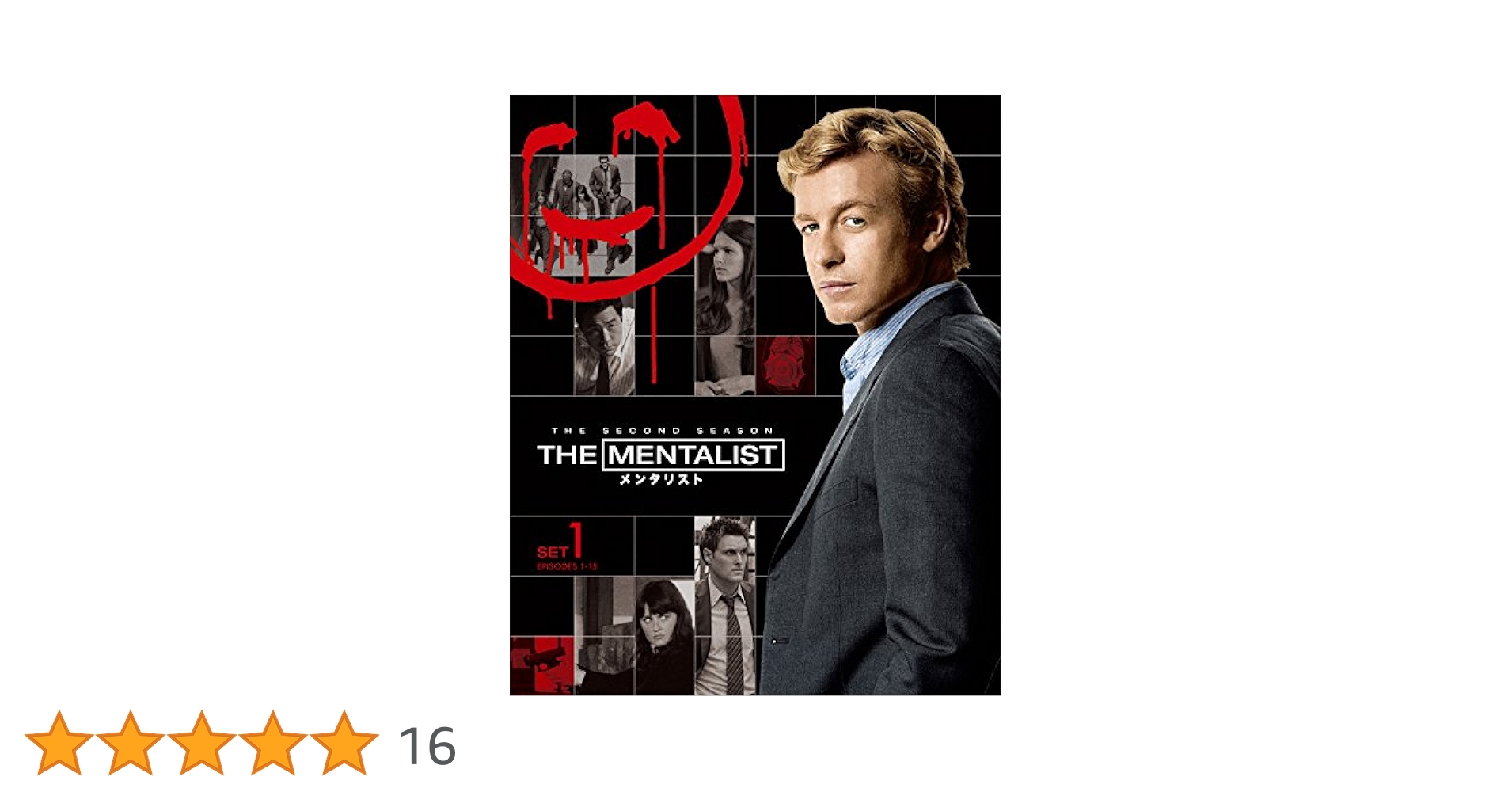 Amazon.co.jp: THE MENTALIST/メンタリスト 前半セット(3枚組/1