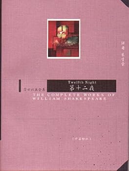 Unknown Binding Twelfth Night (Paperback) (Traditional Chinese Edition) [Unknown] Book