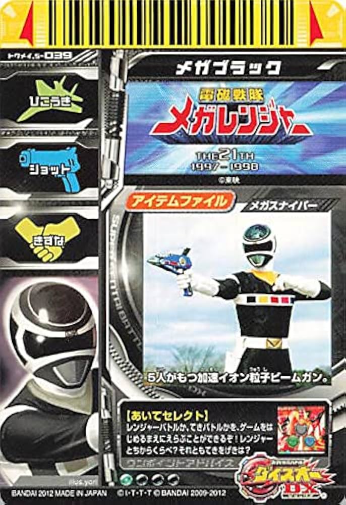 スーパー戦隊バトル ダイスオー 電磁戦隊メガレンジャー ⭐︎3カード 5種セット Amazon.co.jp: スーパー戦隊バトル ダイスオー 電磁戦隊メガ