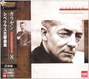 Amazon.co.jp: シベリウス:交響曲第1、2、4&5番: ミュージック