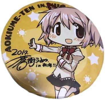蒼樹うめ展 購入特典 まどか 缶バッジ 蒼樹うめ展 購入特典 まどか 缶バッジ 公式グッズ＆音声ガイド｜蒼