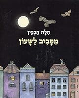 Mi-Saviv La-Sha'on 9651325275 Book Cover