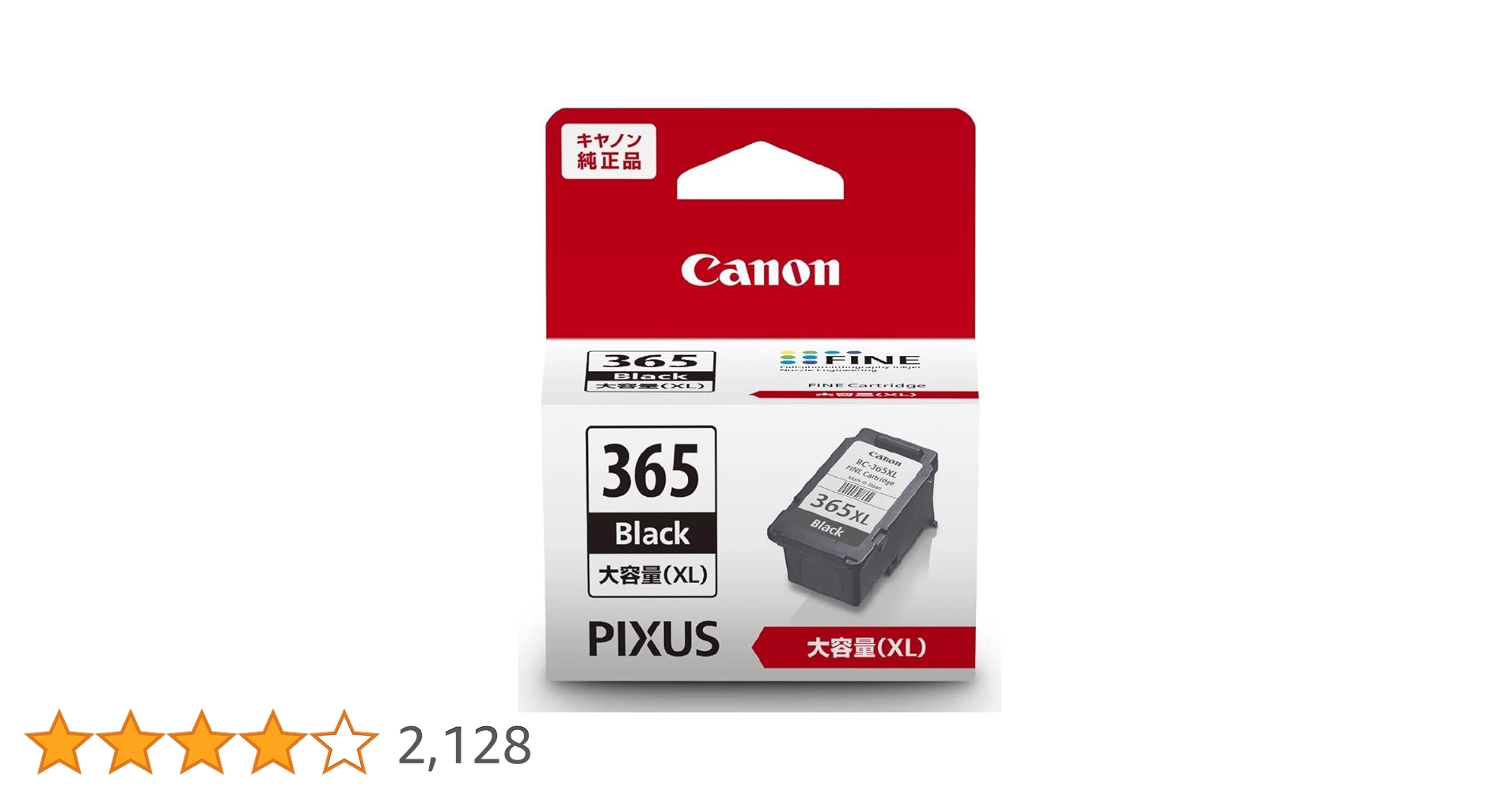 【特価セール】純正品キヤノン FINEカートリッジ BC-365XL大容量ブラッ キヤノン BC-365XL インクカートリッジ FINE 大容量XL ブラック